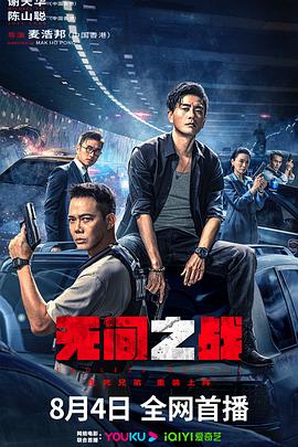 《慕尼黑》